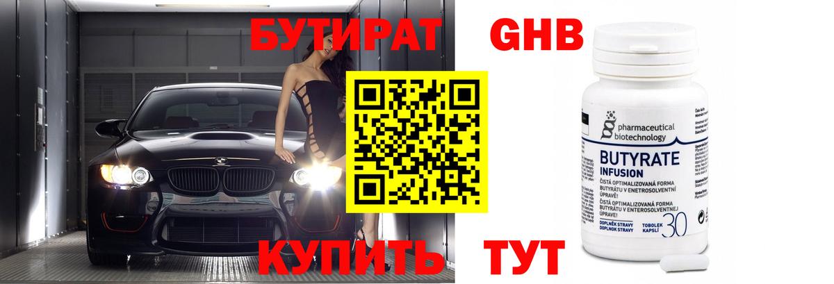 БУТИРАТ BDO  Вход с VPN  БУТИРАТ  Урюпинск 