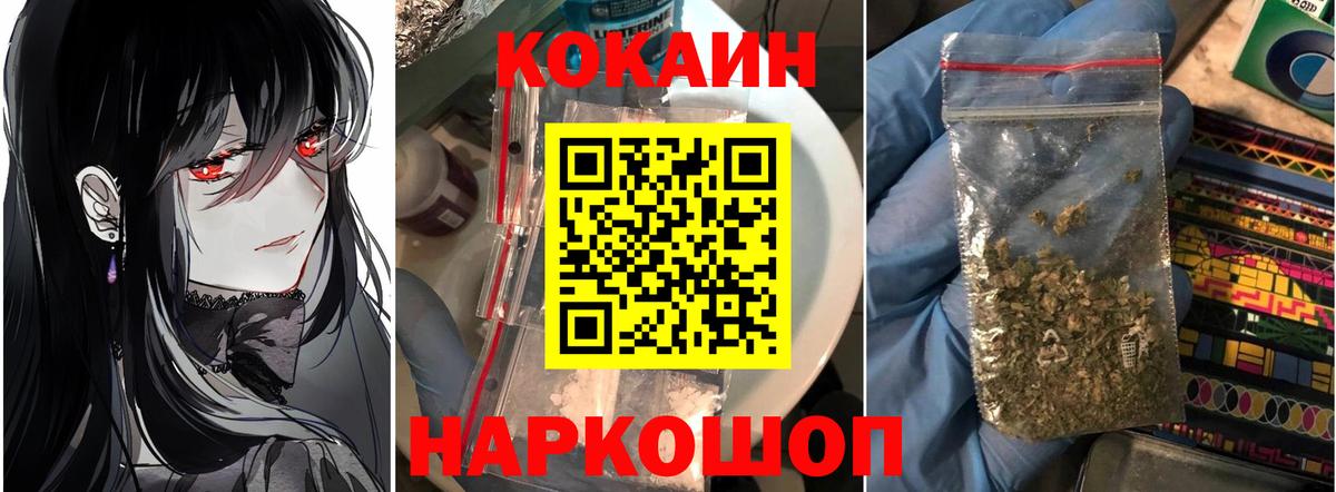 Урюпинск  КОКАИН  Cocaine Колумбийский  Вход с VPN  Cocaine Columbia 