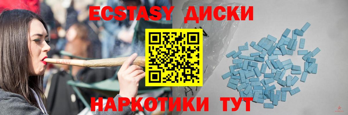 Урюпинск  Ecstasy XTC  Вход с VPN  Экстази Philipp Plein 