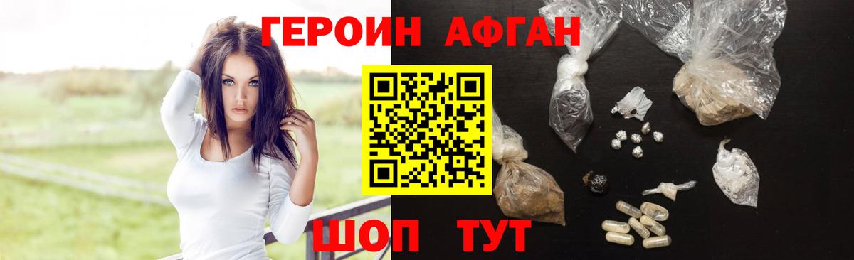 Урюпинск  ГЕРОИН хмурый  Вход с VPN 