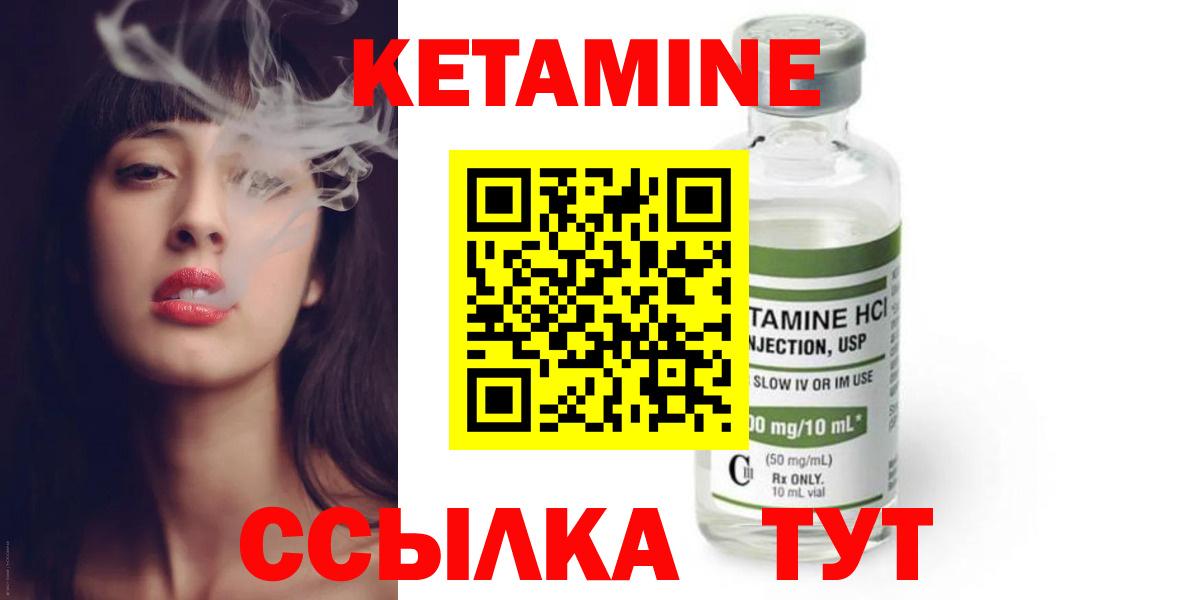 Кетамин ketamine Урюпинск