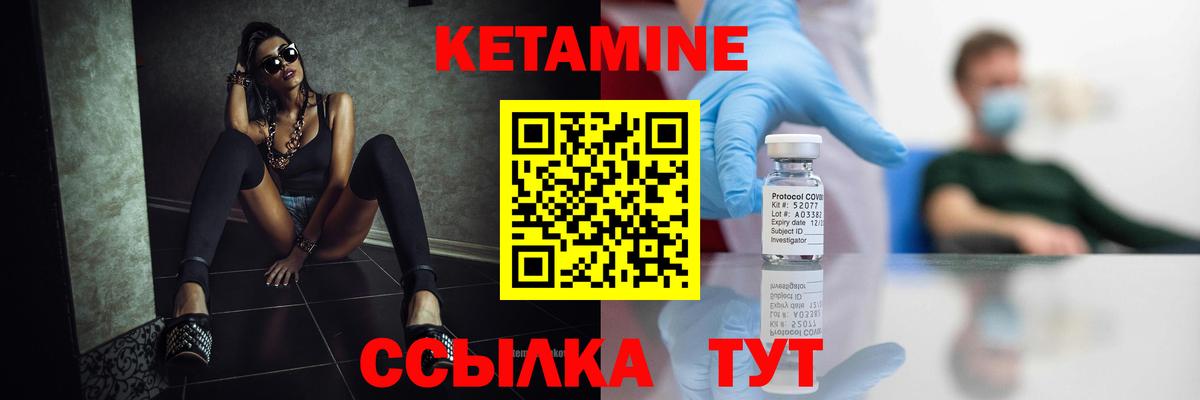 Кетамин ketamine  Кетамин ketamine  Вход с VPN  Урюпинск 