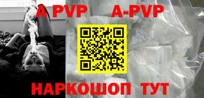 ALPHA-PVP Обнинск