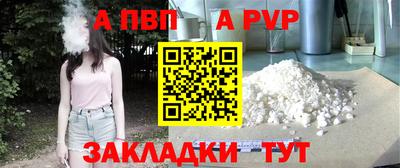 ALPHA-PVP Обнинск