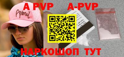 ALPHA-PVP Обнинск