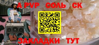 ALPHA-PVP Обнинск