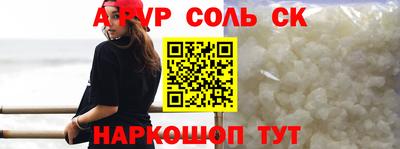 ALPHA-PVP Обнинск