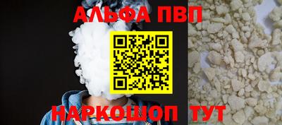 ALPHA-PVP Обнинск