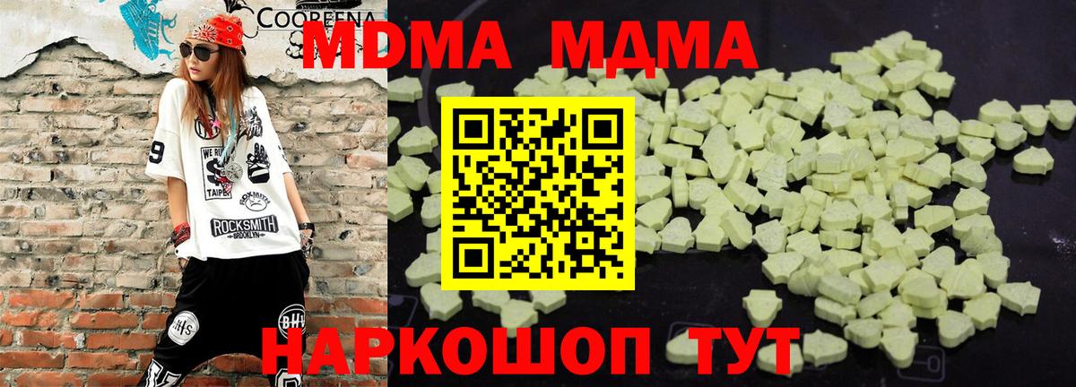 МДМА crystal Урюпинск