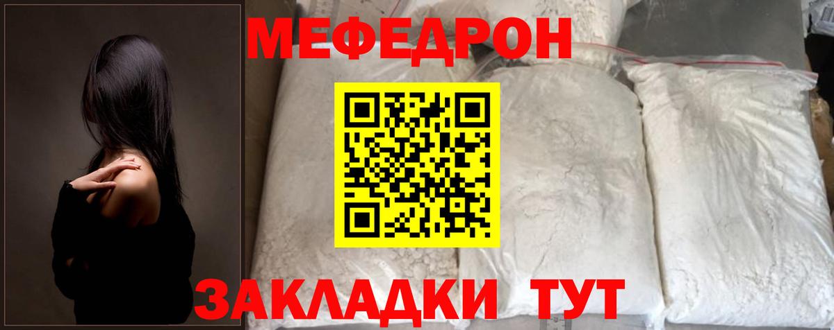 Урюпинск  МЕФ  МЕФ 4 MMC  Вход с VPN  Меф 4 MMC 
