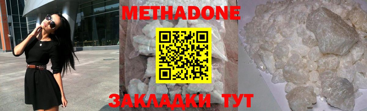 Урюпинск  Метадон VHQ  Метадон мёд  Вход с VPN 