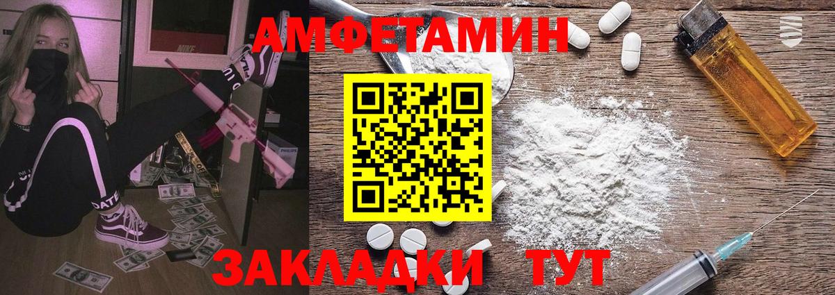 Урюпинск  Метамфетамин пудра  Вход с VPN 